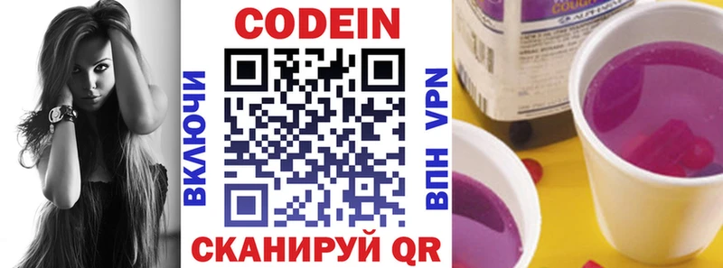 мега рабочий сайт  Нижнекамск  shop формула  Кодеиновый сироп Lean напиток Lean (лин) 