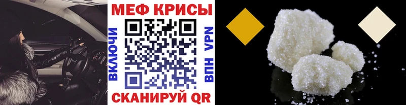 МЕФ кристаллы Нижнекамск