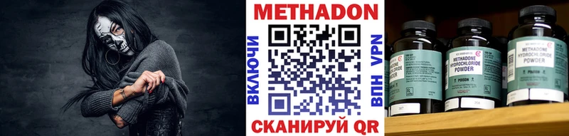как найти наркотики Нижнекамск kraken зеркало МЕТАДОН methadone